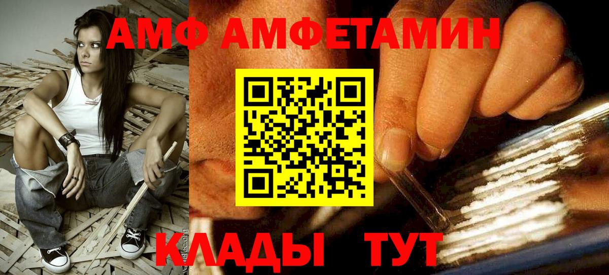 АМФЕТАМИН 98%  Вход с VPN  Нижнекамск 