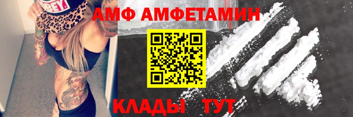 OMG ссылка  Нижнекамск  АМФЕТАМИН Premium 