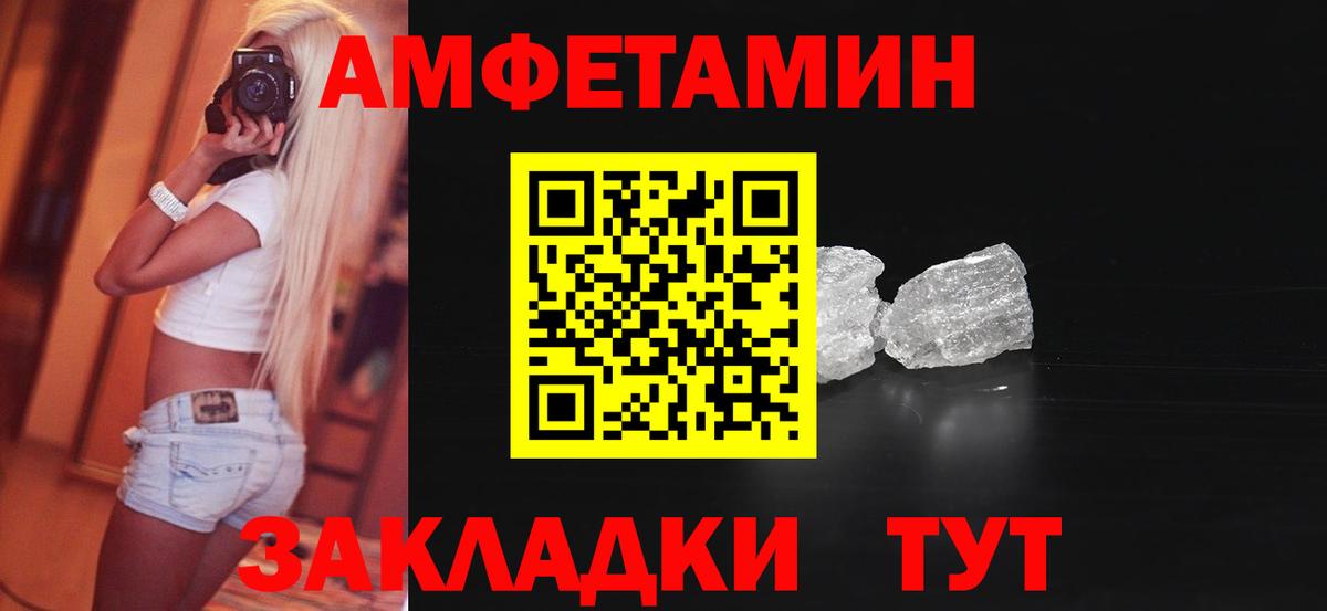 АМФЕТАМИН 97% Нижнекамск