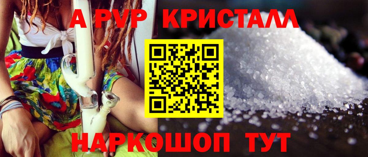 Нижнекамск  А ПВП  Alfa_PVP СК КРИС  Альфа ПВП крисы CK  Вход с VPN  APVP крисы CK 