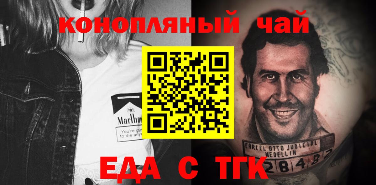 Еда ТГК марихуана Нижнекамск