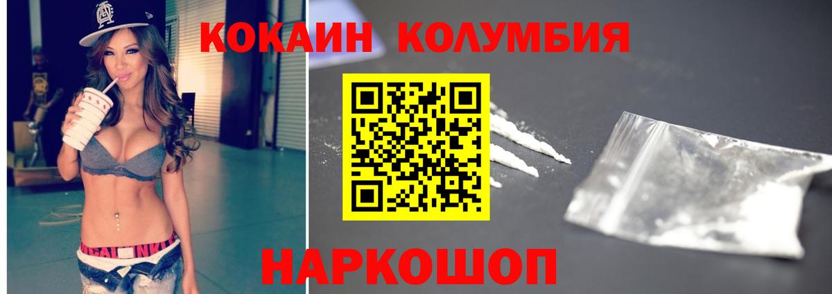 Cocaine Эквадор Нижнекамск