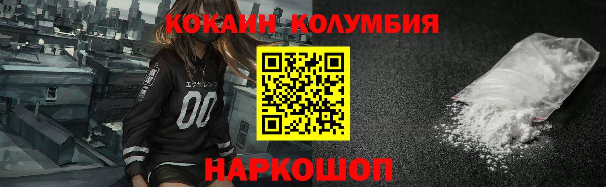 КОКАИН Fish Scale  КОКАИН 97%  COCAIN  Нижнекамск  Вход с VPN 