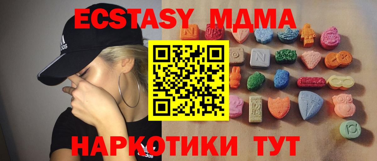 Нижнекамск  Ecstasy 300 mg  ЭКСТАЗИ  Вход с VPN 