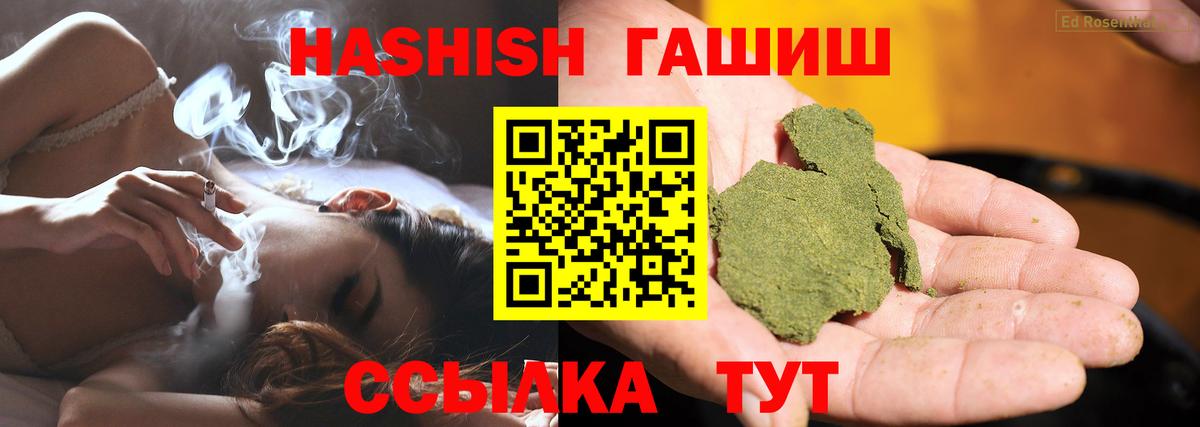 Гашиш убойный Нижнекамск