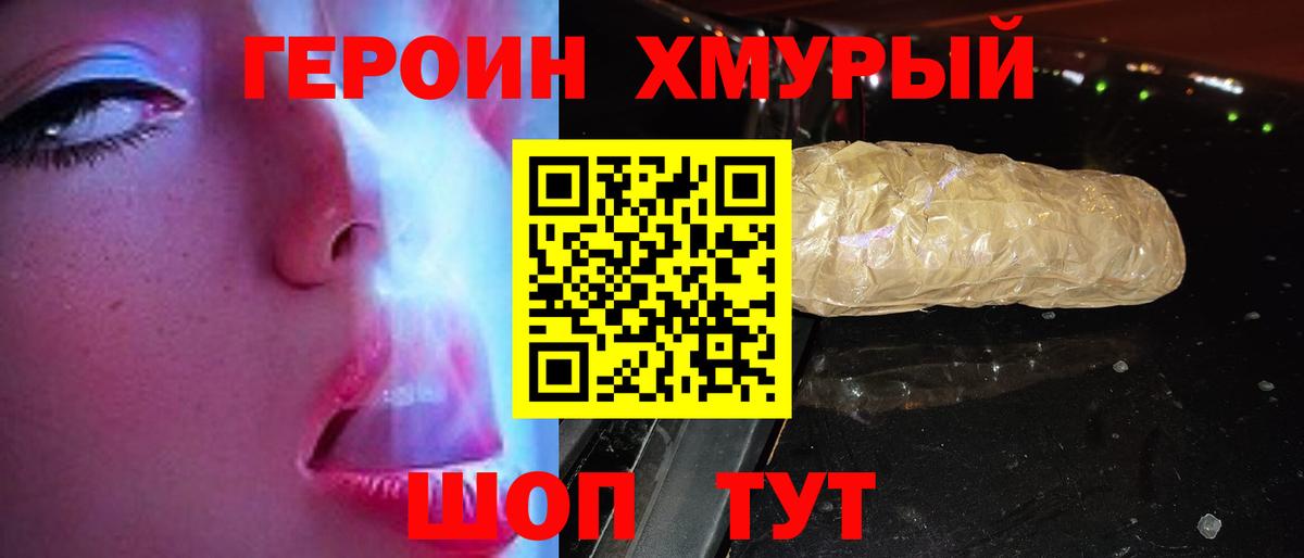 Героин гречка  Вход с VPN  Нижнекамск 