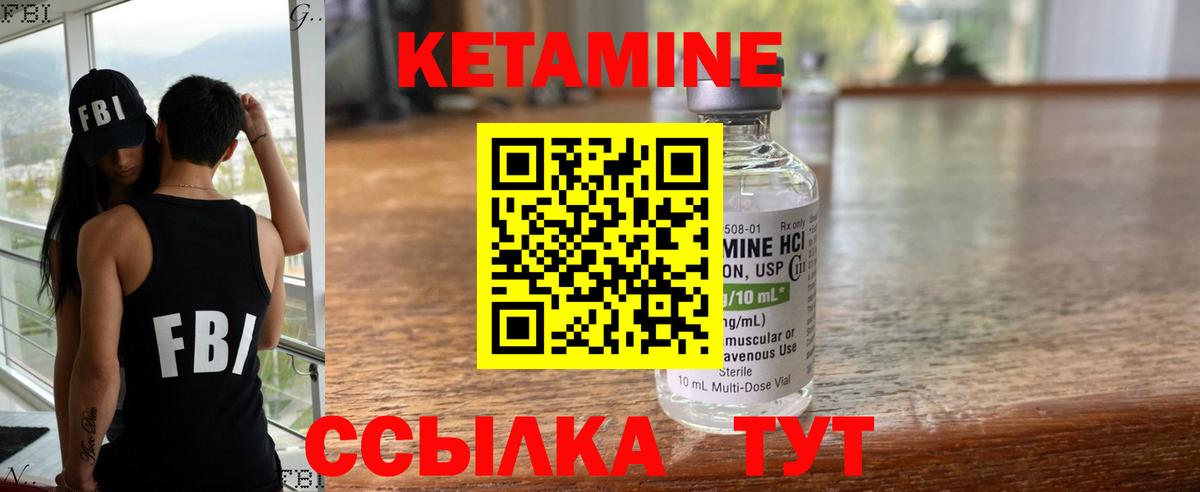 Нижнекамск  Кетамин ketamine  мега   Вход с VPN 