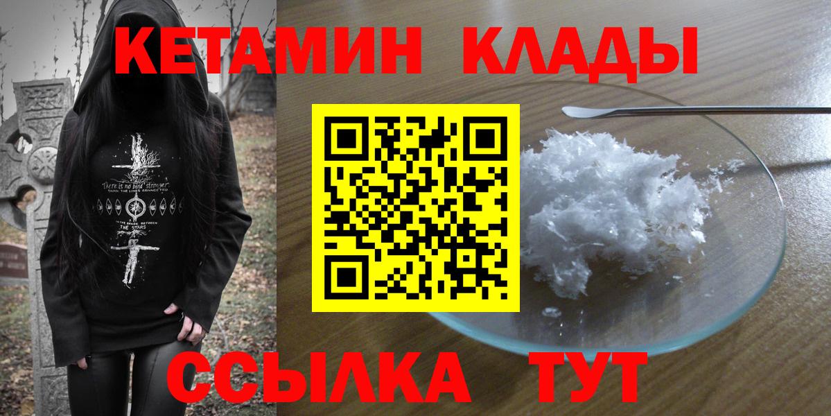 КЕТАМИН VHQ  Кетамин ketamine  Нижнекамск 