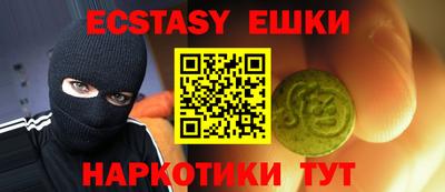 ECSTASY Гай