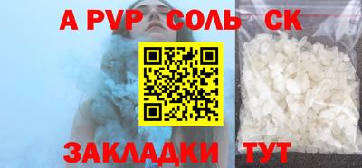 соль курить ск Апшеронск