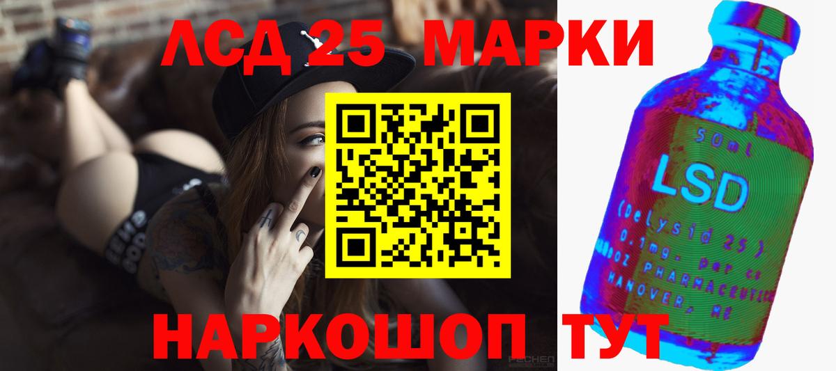 Лсд 25 экстази кислота  Лсд 25 экстази ecstasy  Нижнекамск 