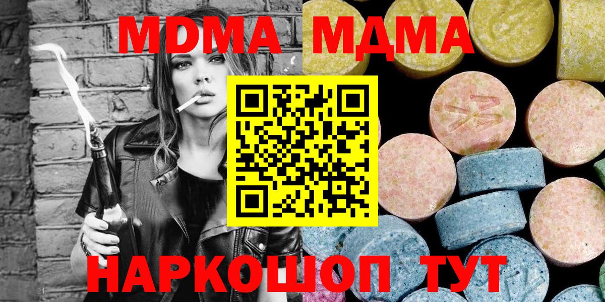 Нижнекамск  МДМА VHQ  МДМА  Вход с VPN  MDMA crystal 