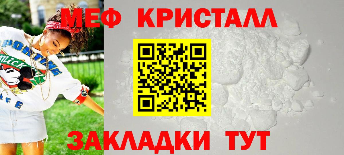 Меф мяу мяу мука Нижнекамск