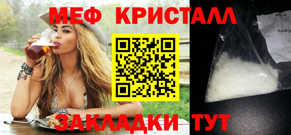 Меф мяу мяу  МЕФ  Вход с VPN  Мефедрон  Нижнекамск  МЕФ мяу мяу 