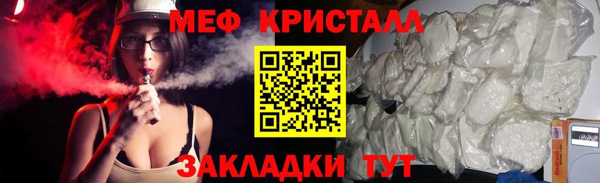 Меф кристаллы  Нижнекамск  МЕФ  МЕФ мяу мяу 