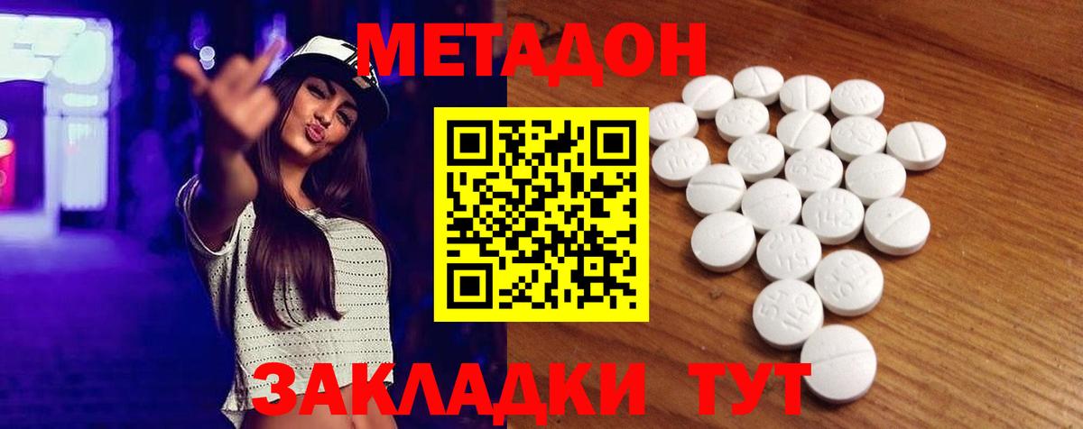 Метадон мёд  МЕТАДОН мёд  Нижнекамск 