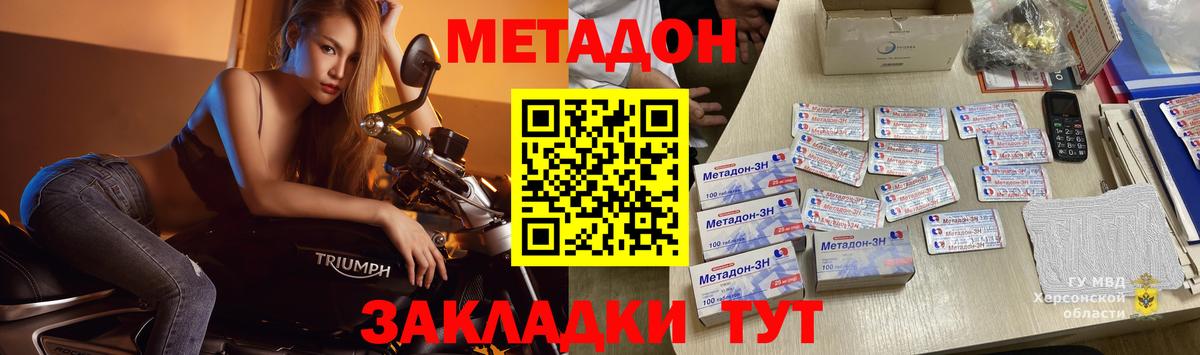 Нижнекамск  МЕТАДОН белоснежный  Вход с VPN  МЕТАДОН methadone 