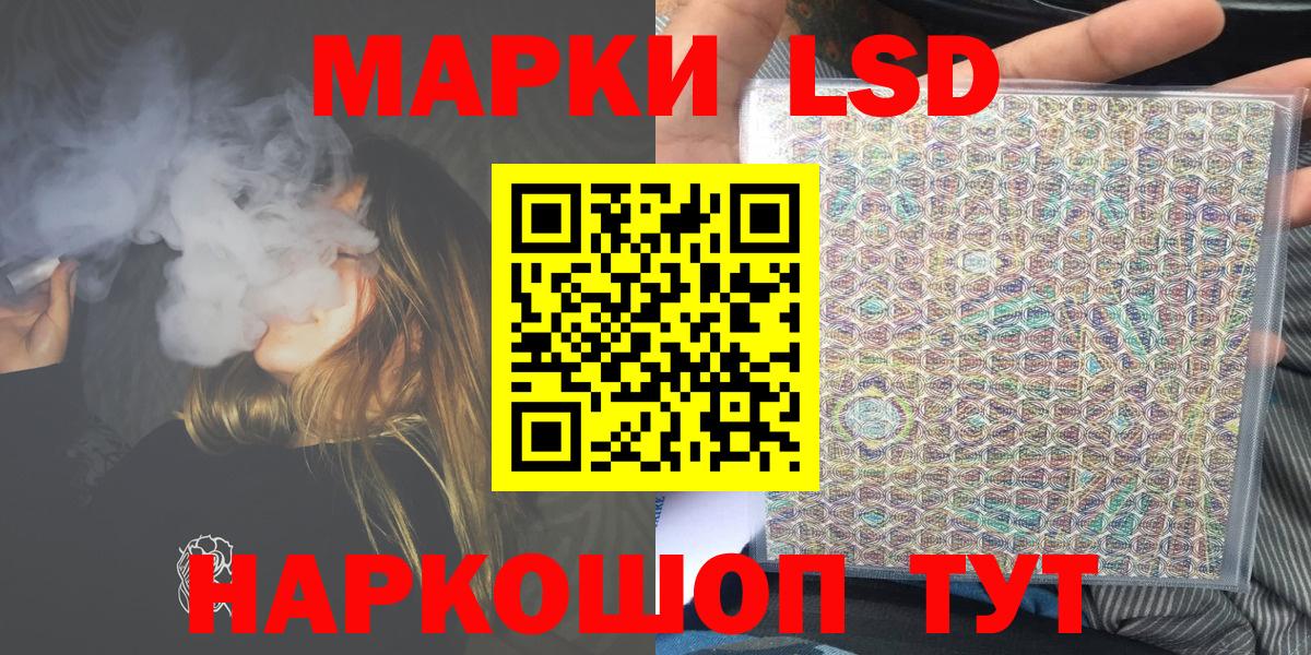 Наркотические марки 1,5мг  Нижнекамск 