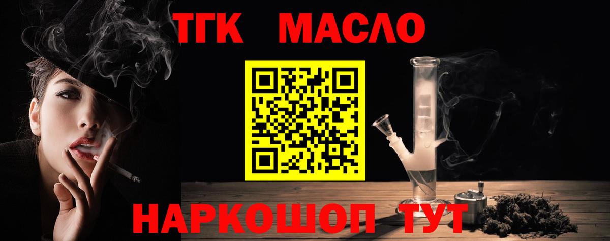 Дистиллят ТГК гашишное масло Нижнекамск