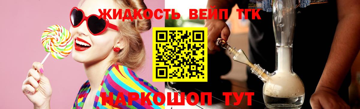 ТГК THC oil Нижнекамск